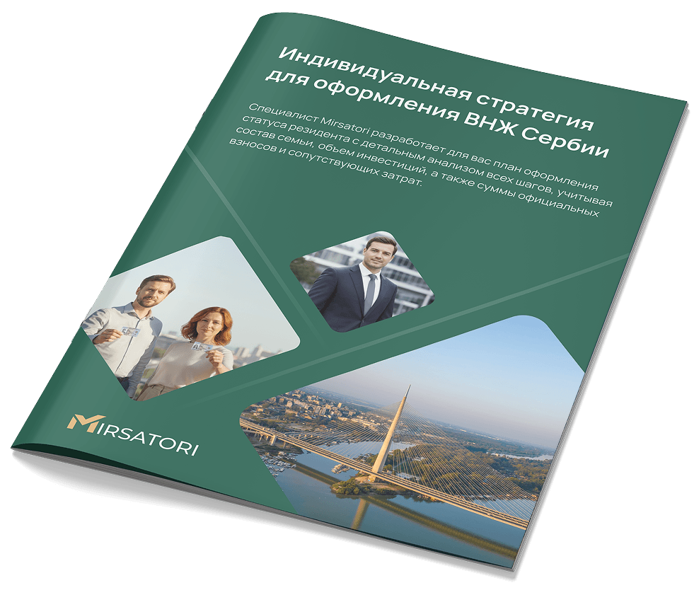 Investment plan